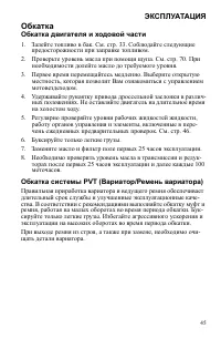 Страница 45