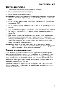Страница 49