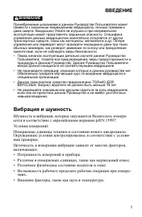 Страница 5