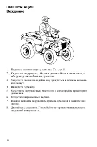 Страница 50