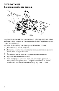 Страница 54