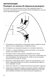 Страница 56