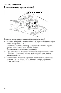 Страница 58