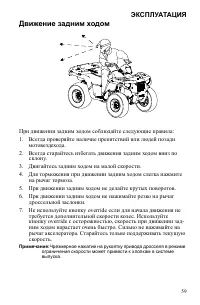 Страница 59