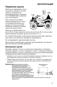 Страница 61