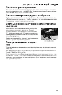 Страница 63