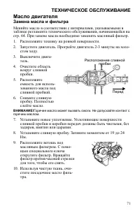 Страница 71