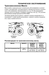 Страница 73
