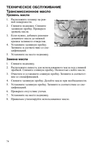 Страница 74