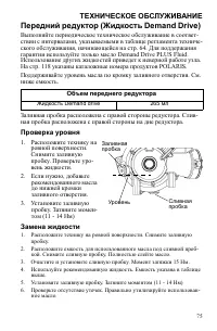 Страница 75
