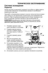 Страница 77