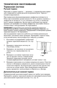 Страница 78