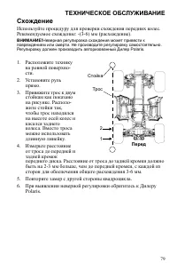 Страница 79
