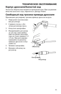 Страница 81