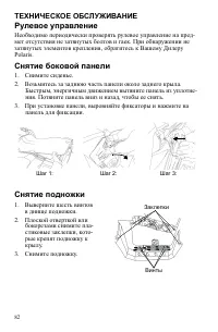 Страница 82