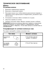 Страница 84