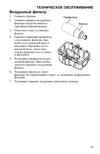 Страница 85