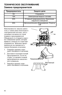 Страница 86