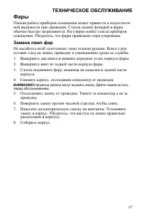 Страница 87