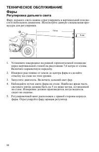 Страница 88