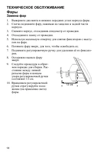 Страница 90