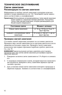Страница 92