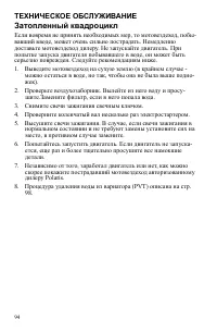 Страница 94