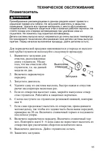 Страница 95