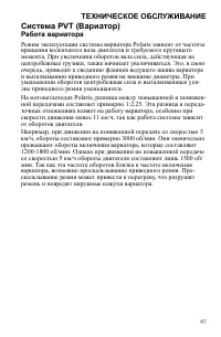 Страница 97