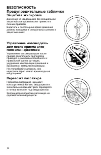 Страница 12