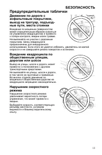 Страница 13