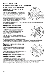 Страница 14