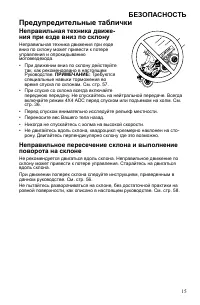 Страница 15