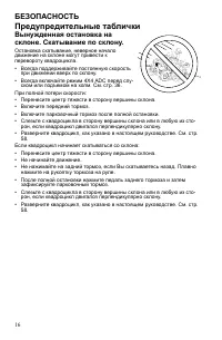 Страница 16