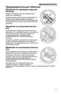 Страница 17