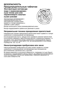 Страница 18