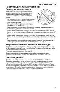 Страница 19