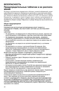 Страница 22