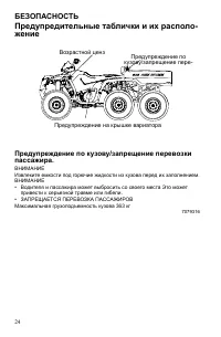 Страница 24