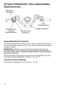 Страница 26