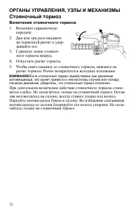 Страница 32