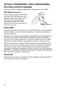 Страница 34