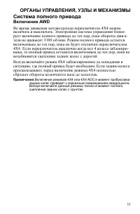 Страница 35