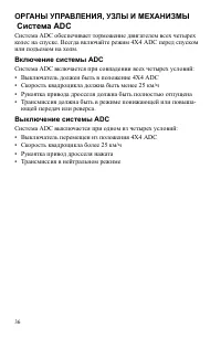 Страница 36