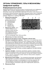 Страница 38