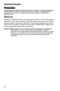 Страница 46