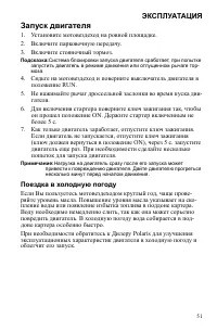 Страница 51