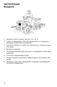 Страница 52