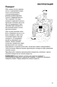 Страница 53
