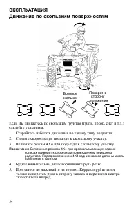 Страница 54